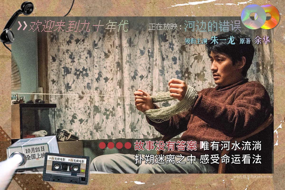 136ggreenorange's tweet photo. welcome back to the 90's🥰 #OnlyTheRiverFlows #zhuyilong #朱一龍 https://t.co/3NA2L2KDkY