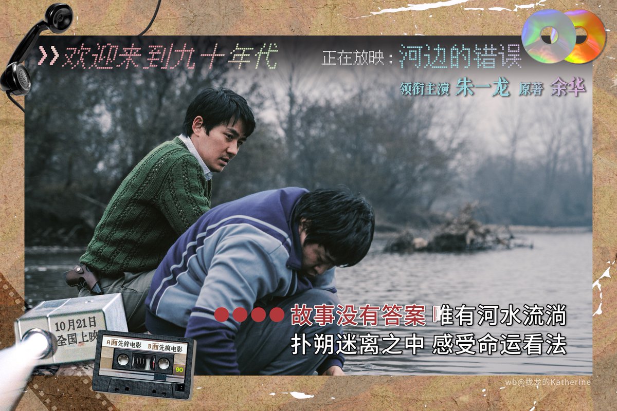 136ggreenorange's tweet photo. welcome back to the 90's🥰 #OnlyTheRiverFlows #zhuyilong #朱一龍 https://t.co/3NA2L2KDkY