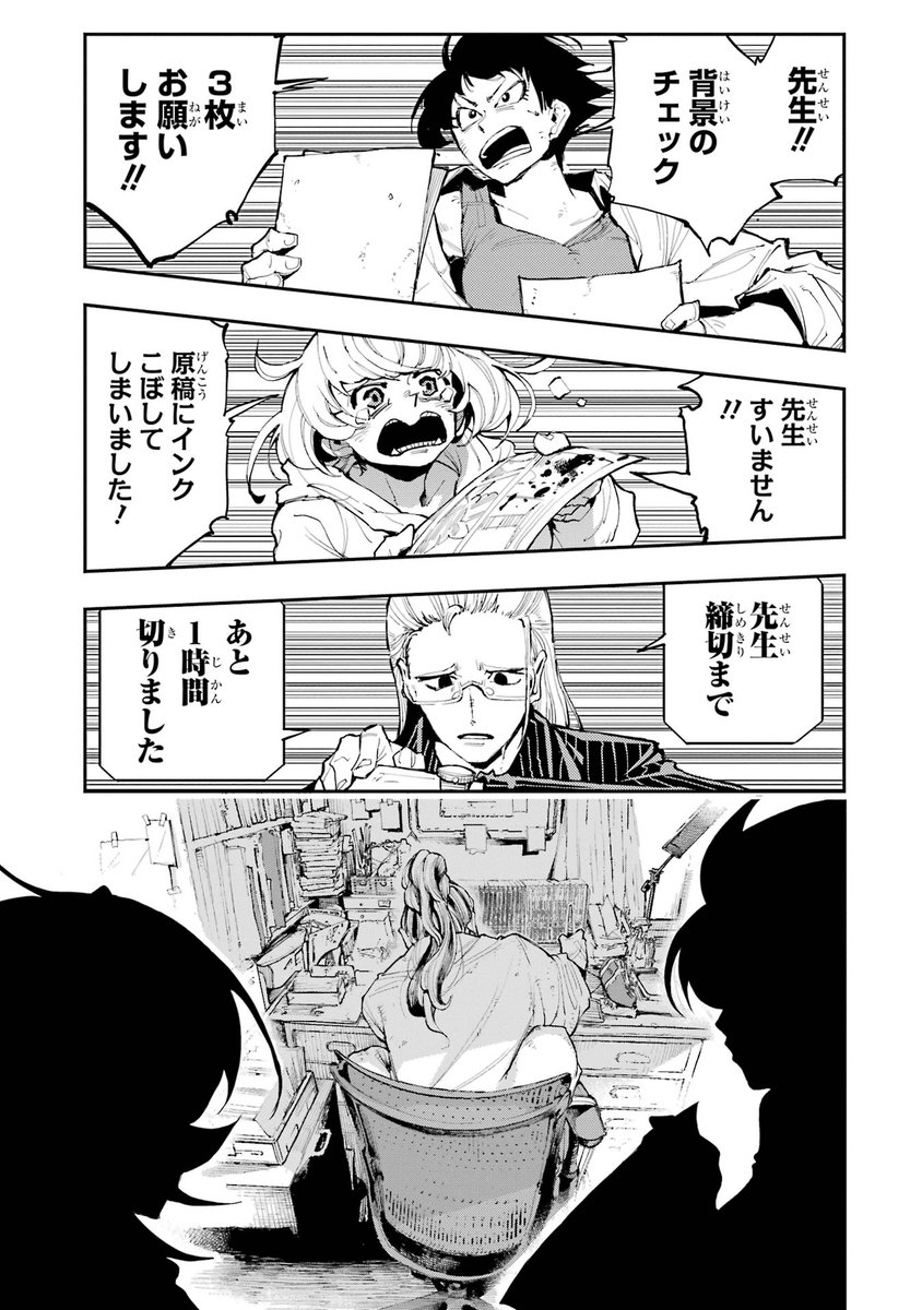 【人気マンガ家と新人マンガ家の身体が入れ替わる話】(2/13)