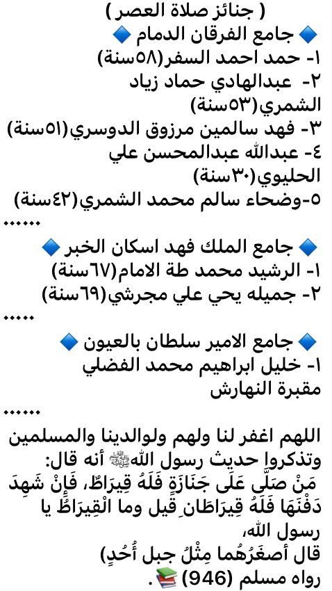 Janaza_Sh's tweet photo. #جنائز صلاة العصر https://t.co/PznkmBGoPQ