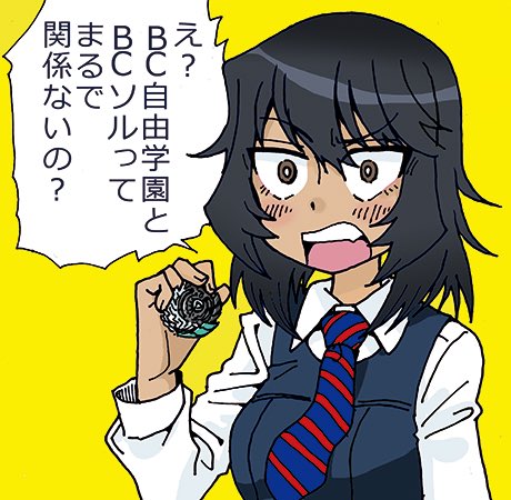 #ベイブレー道 