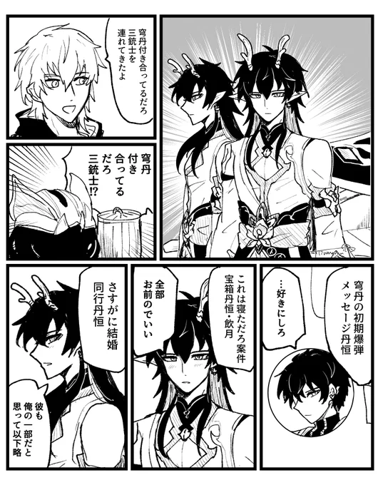 #Caeheng
穹丹 n番煎じ 