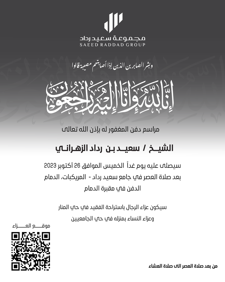 مجموعة سعيد رداد tweet media