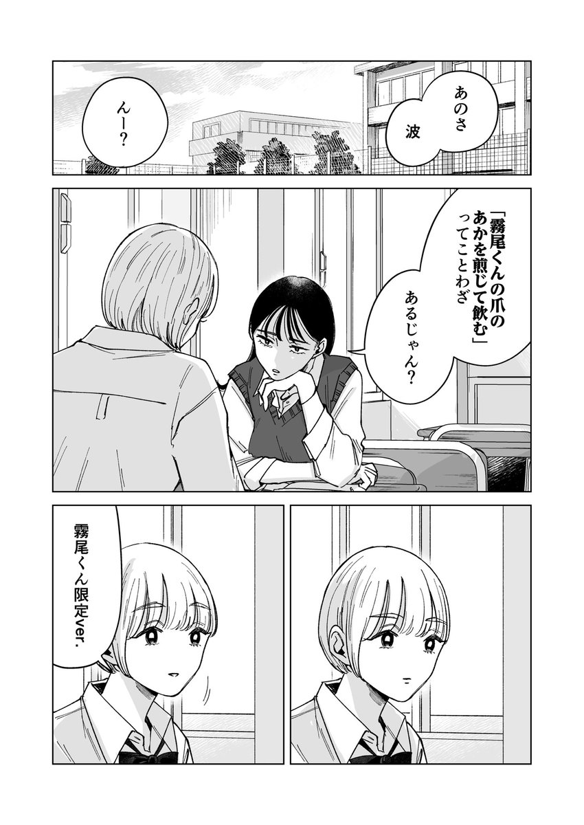 爪の垢を煎じて飲む(1/2)
#霧尾ファンクラブ 