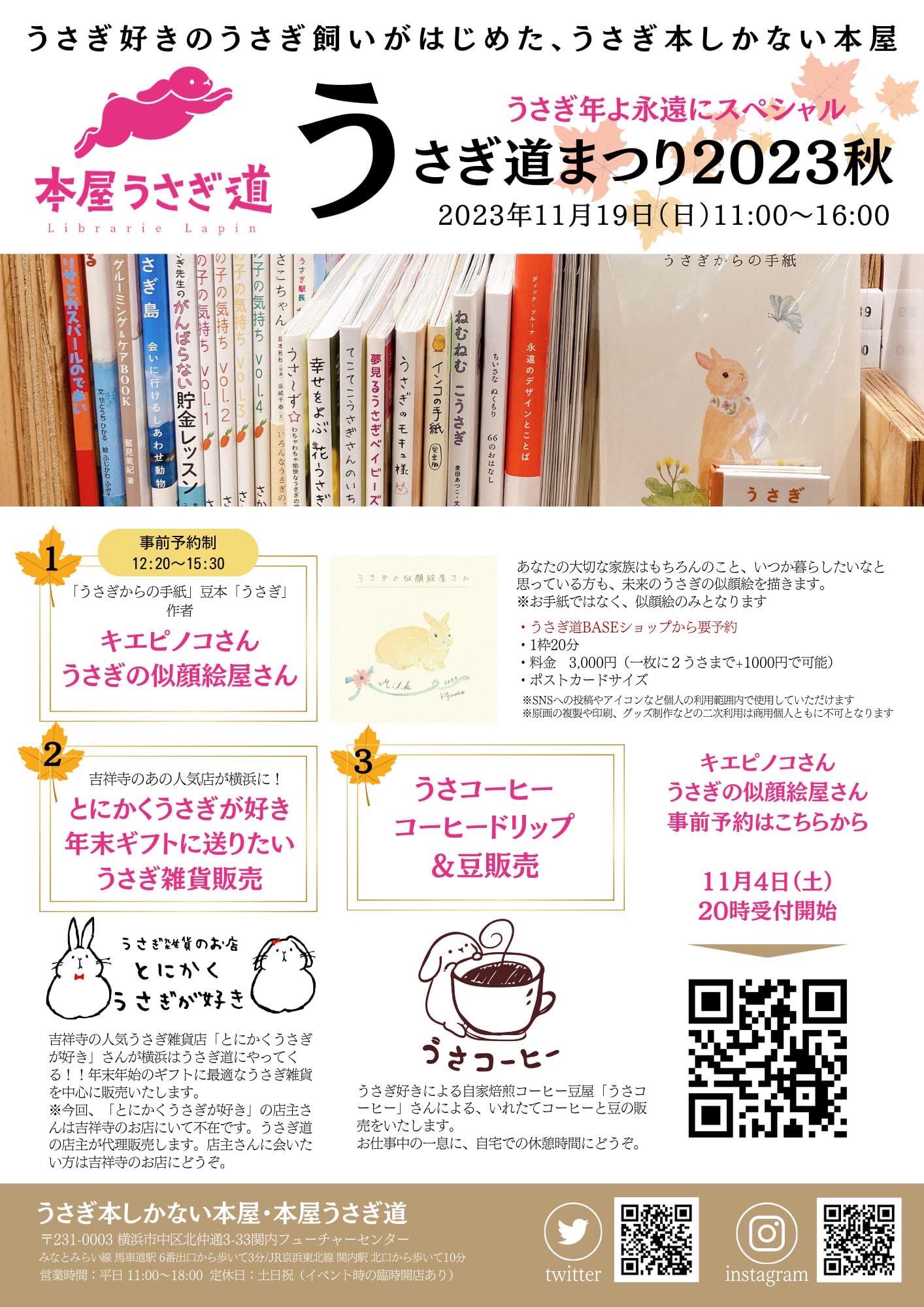 VeryBerry 11/26まで名古屋うさぎしんぼる展 (@berryjyo007) / X