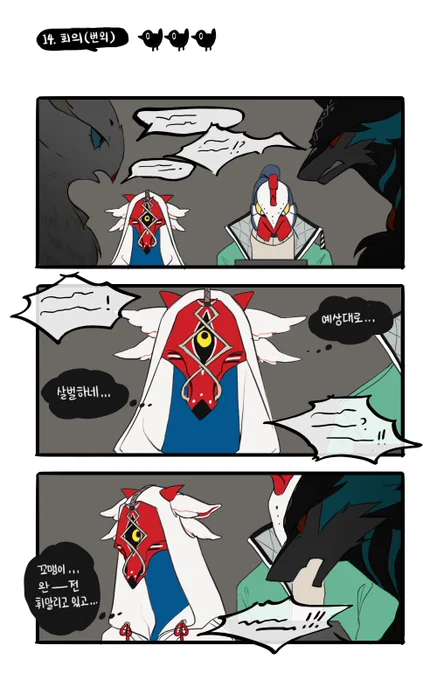 14-1.회의(번외) 