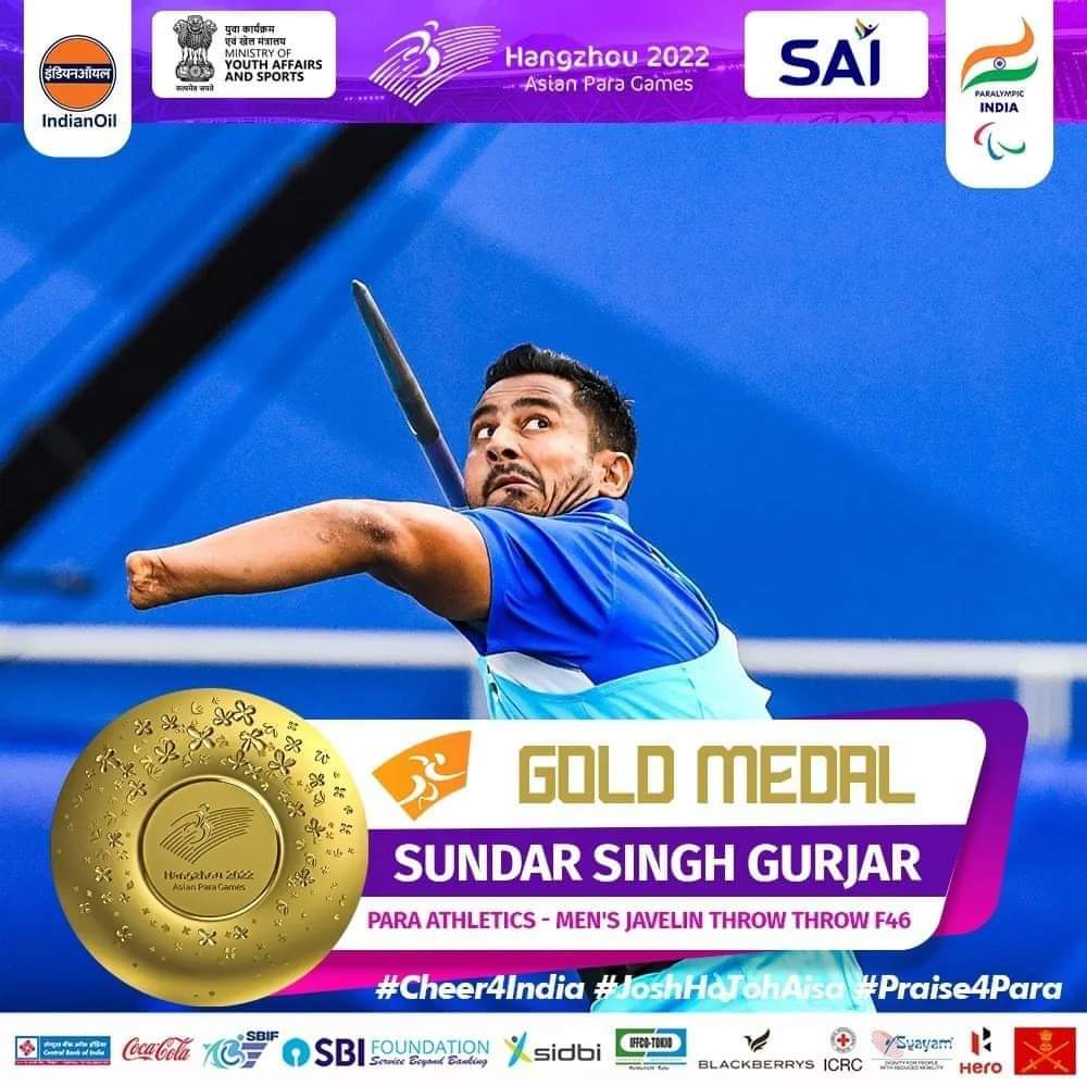 राजस्थान के सुंदर सिंह गुर्जर जी को पैरा एशियन गेम्स में जेवलिन थ्रो में वर्ल्ड रिकॉर्ड के साथ स्वर्ण पदक जीतने पर हार्दिक बधाई एवं उज्जवल भविष्य की शुभकामनाएं।

#AsianParaGames2022 #GoldMedal
#Cheer4India