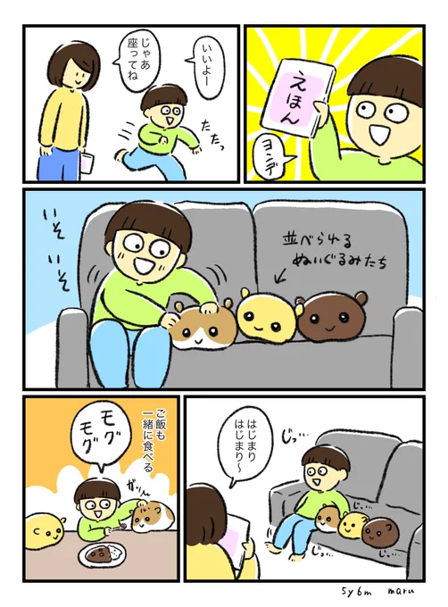 自閉症息子、最近のブームはお気に入りぬいと並んで絵本を読んでもらうことです!ご飯も食べさせてます!!かわいいです!!! 