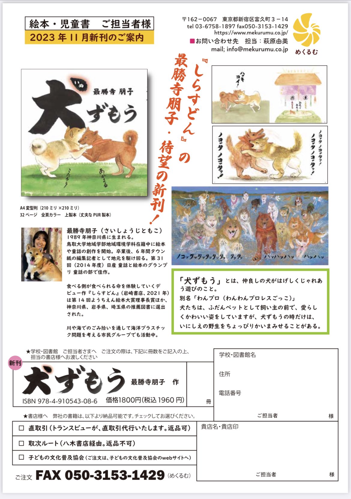 わんわん様ご確認用ご確認用 わんわん様ご確認用】 ZX-SCONS-(1)(W)｜テル