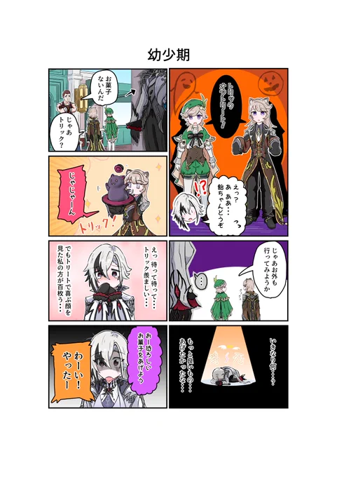 【English-supported!】(2ページ漫画)『毎日がトリックな日々だから』 -(2-page Comic) "Because Every Day is a Trick Day" #TeyvatCostumeParty #原神漫画 #召使 #リネ #リネット #フレミネ #GenshinImpact 