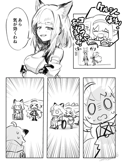 エンドフィールドのそっくりさん