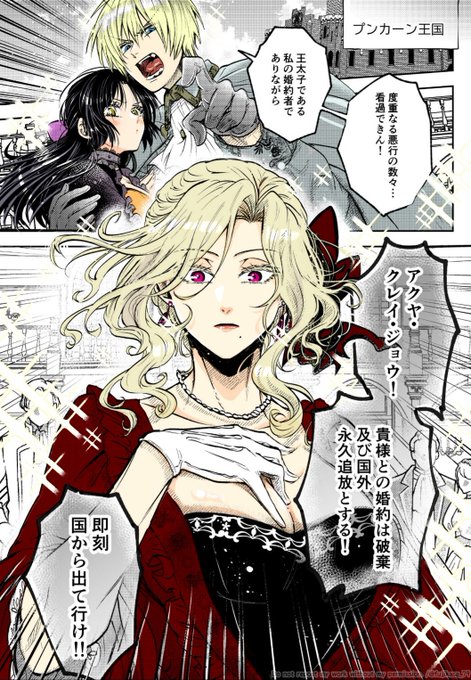 悪役令嬢が正ヒロインを口説き落とす話。(1/3)  #創作百合 #漫画が読めるハッシュタグ