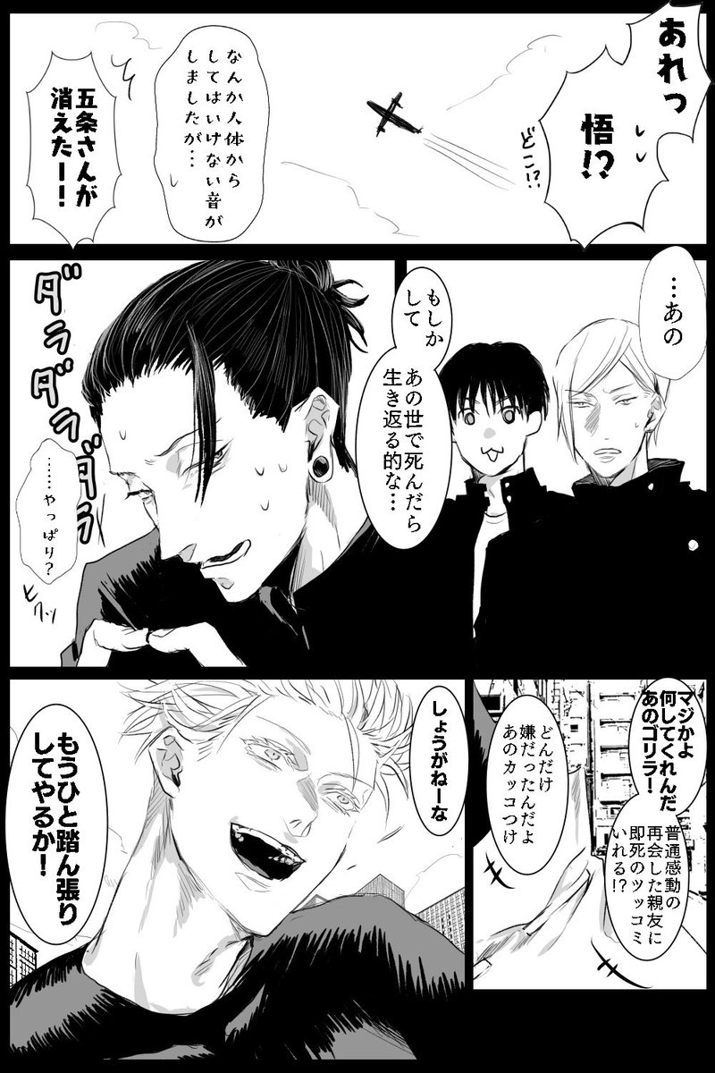 最強でも首の骨はアウト
(本誌ネタ含む)