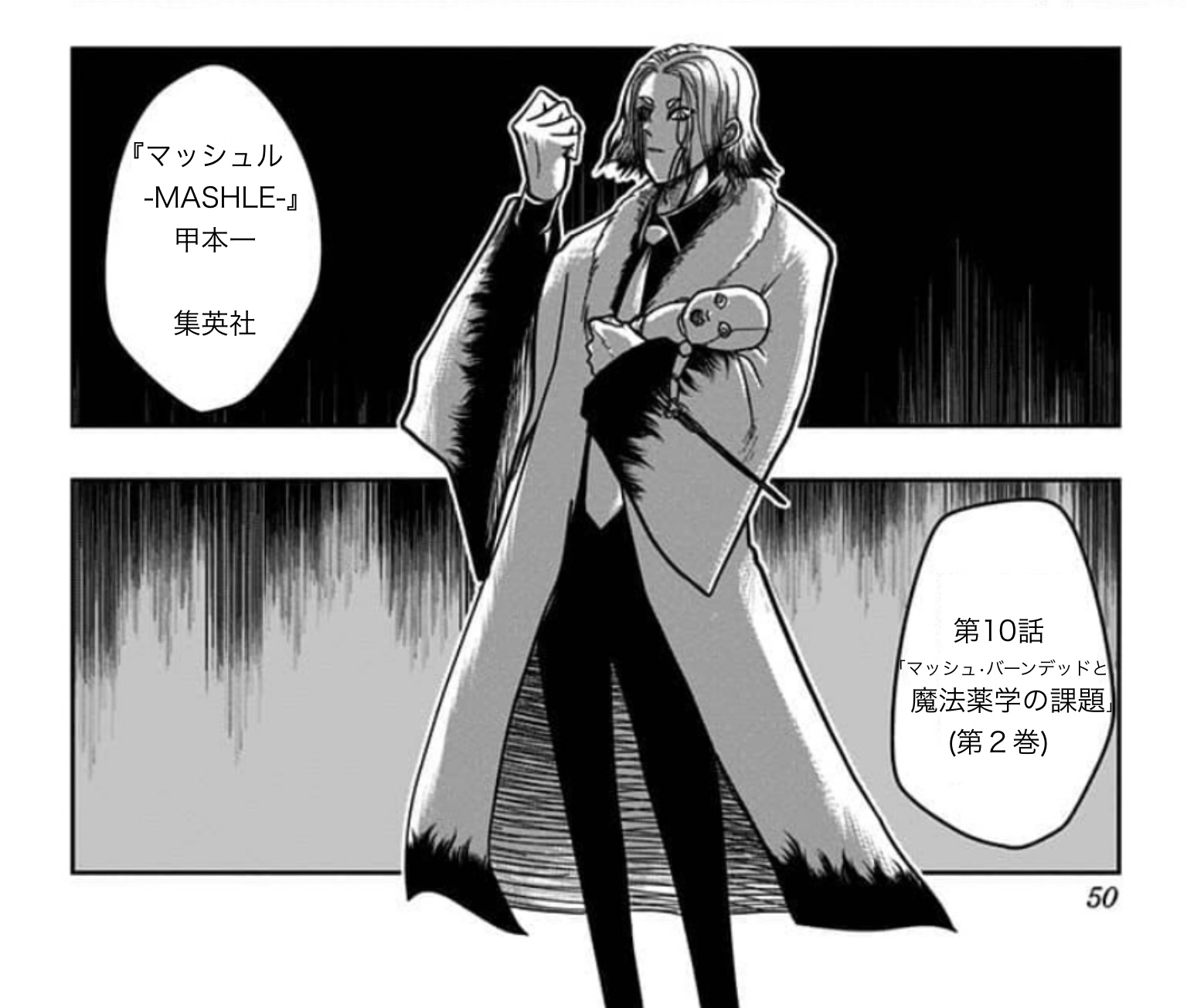 マッシュルファンブック - Search / X