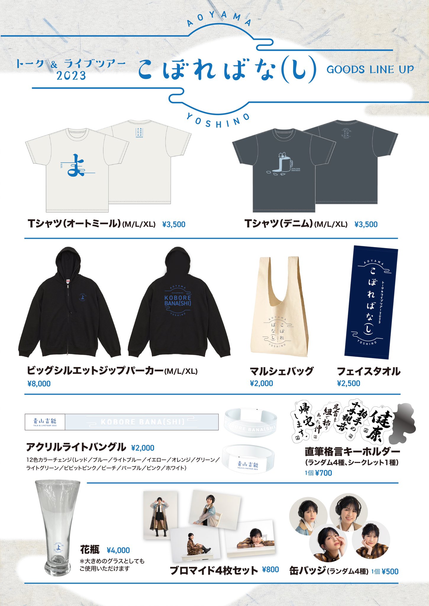 青山吉能 せにけ グッズ テイチクエンタテインメントJ-POP💿 on X: 