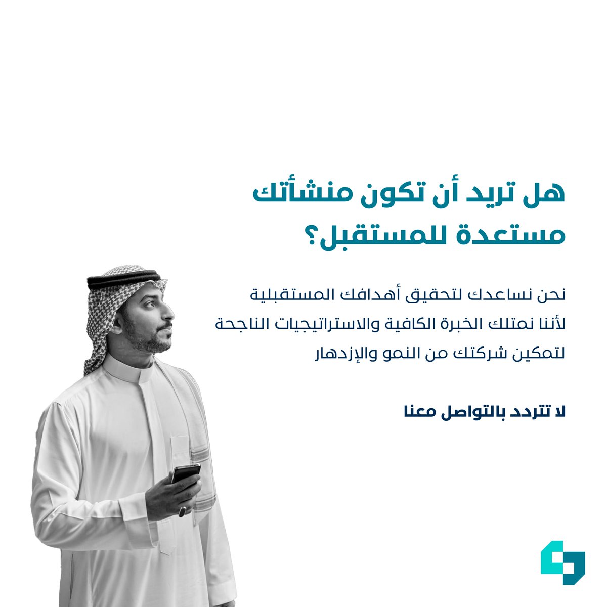 specializedhq's tweet photo. احجز مكالمتك الاستشارية الآن 

#استشارات #حلول #تطوير_الأعمال #ريادة_أعمال #شركات https://t.co/NksmN2lBKD