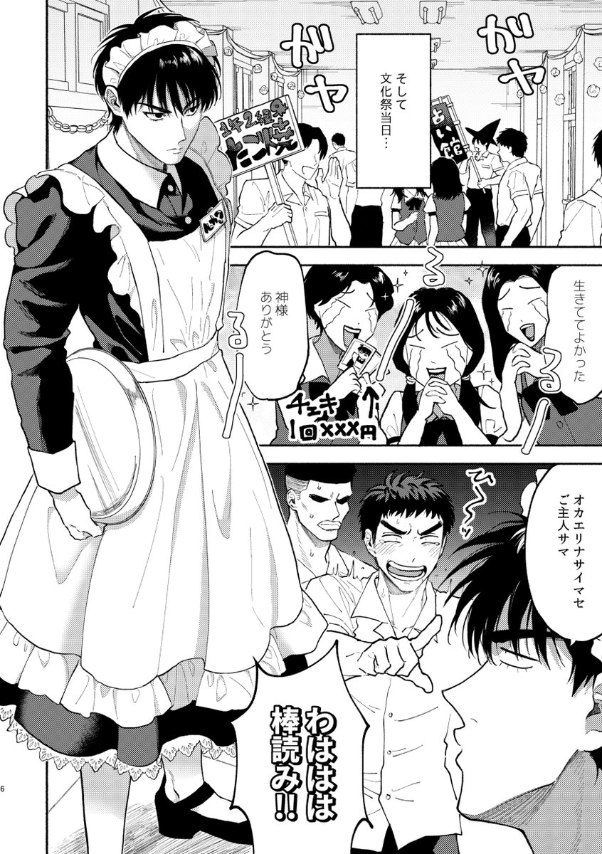 11/23流花本サンプル(1/3)
女装メイド攻め本です🔞 
