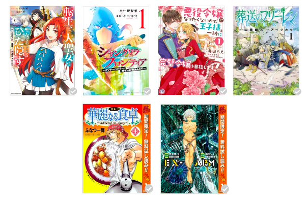 otoku_co_jp's tweet photo. 電子漫画が複数無料!
https://t.co/F40xBorA1h
#マンガ #お得 #節約 #激安 #無料 #異世界 #EXARM #シャングリラ
例:
- シャングリラ・フロンティア ~クソゲーハンター、神ゲーに挑まんとす~ 1~2巻 > ¥1,519→無料
- 華麗なる食卓 1~20巻 > ¥10,560→無料
- 葬送のフリーレン 1~2巻 > ¥1,056→無料 https://t.co/l9kl0XmuqM