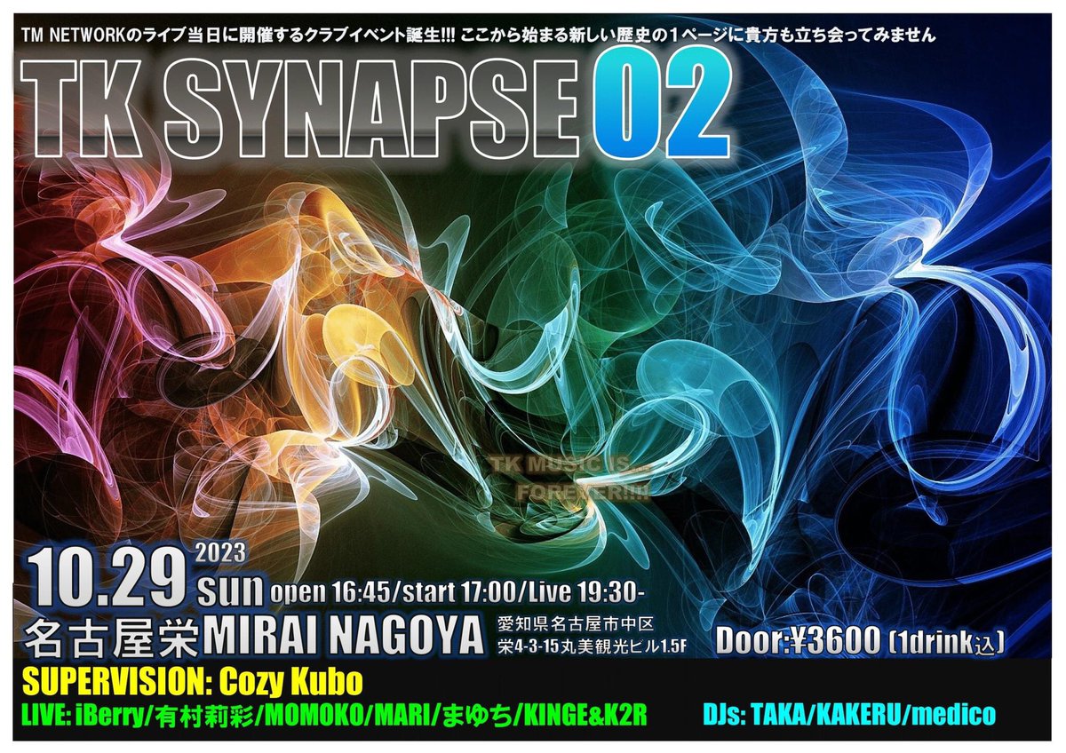 tkwave566's tweet photo. 【タイテ公開‼️】

TK SYNAPSE#02 情報更新‼️
お待たせしました！TK SYNAPSE名古屋のタイテ公開です✨
ライブが盛りだくさんです！！
LIVE TIMEは19:30からではなく19:15から始まります！
場所はTMライブ会場から程近い(徒歩7,8分！)のMIRAI NAGOYA✨
#TKSYNAPSE #TMNETWORK  #小室哲哉 #FANKS #名古屋 https://t.co/1yzW5xLVOt