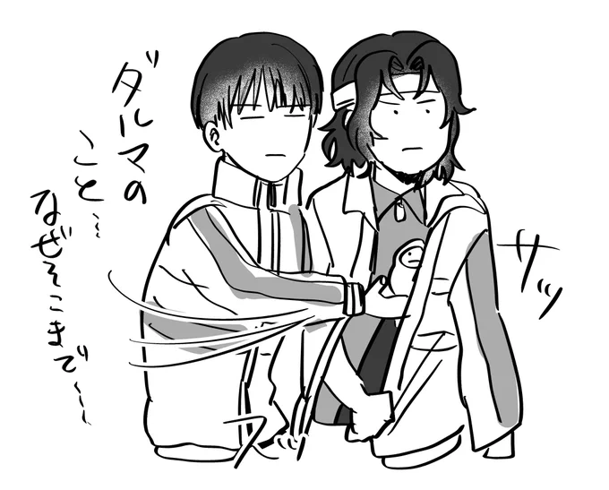 ジャージをバリアだと思ってる?