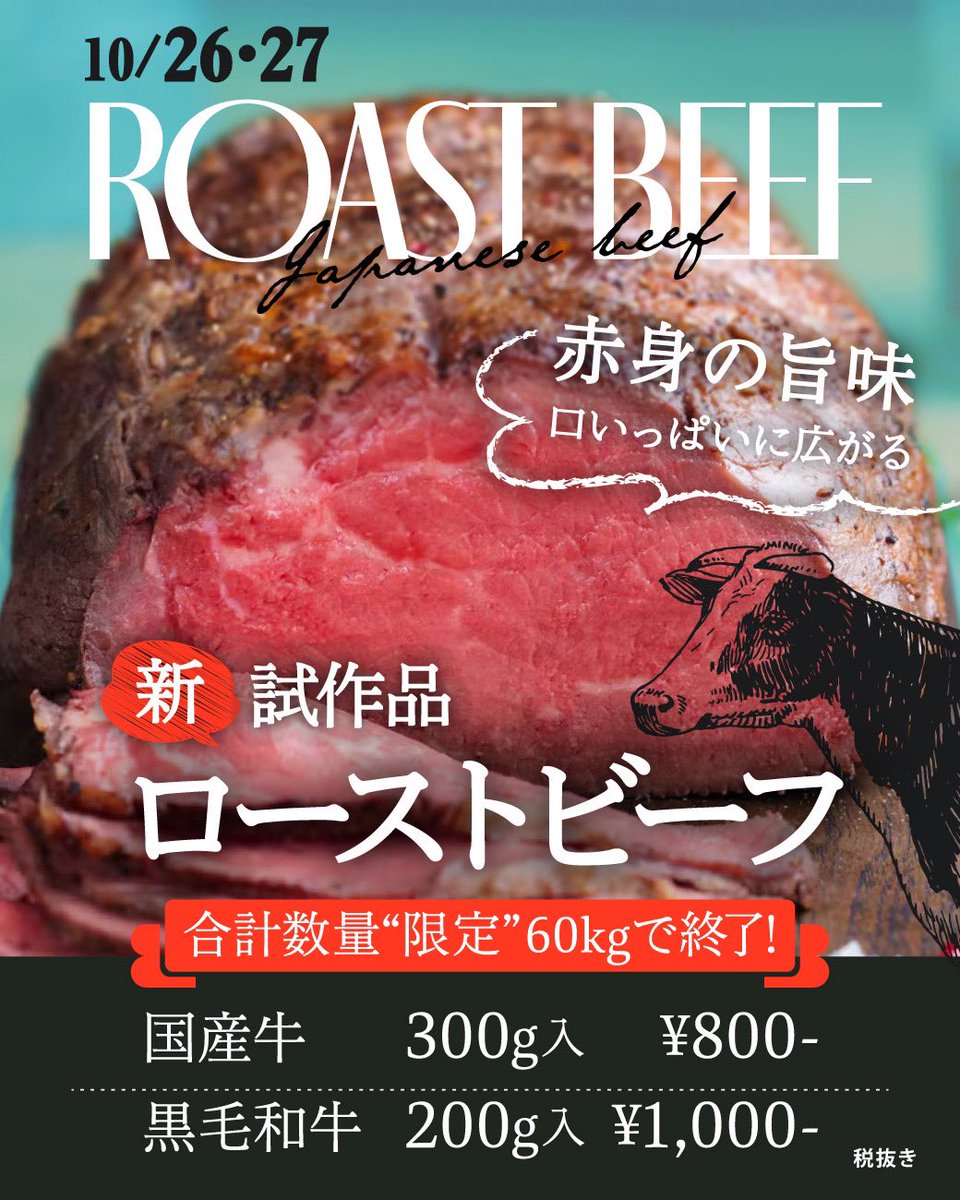 Butcher(ブッチャー)🍖 (@Butcher__7) / Posts / X