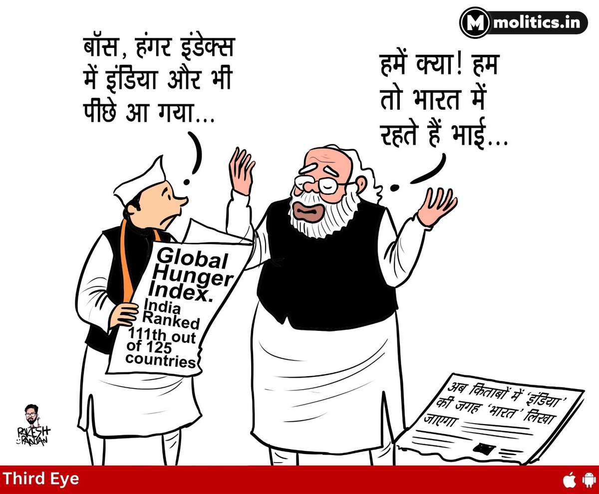 #india #bharat #hunger