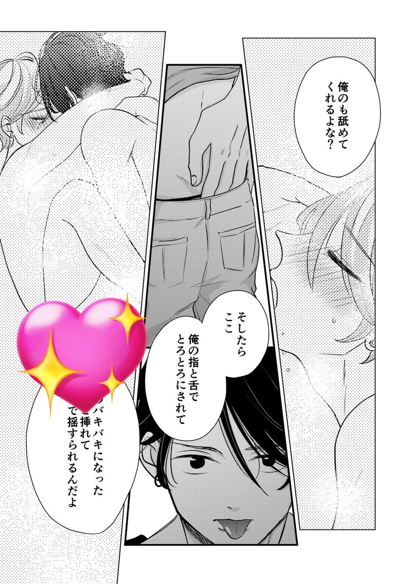 葵さんえっちしよ!①(3/7)  #創作BL #商業BL #葵さんえっちしよ