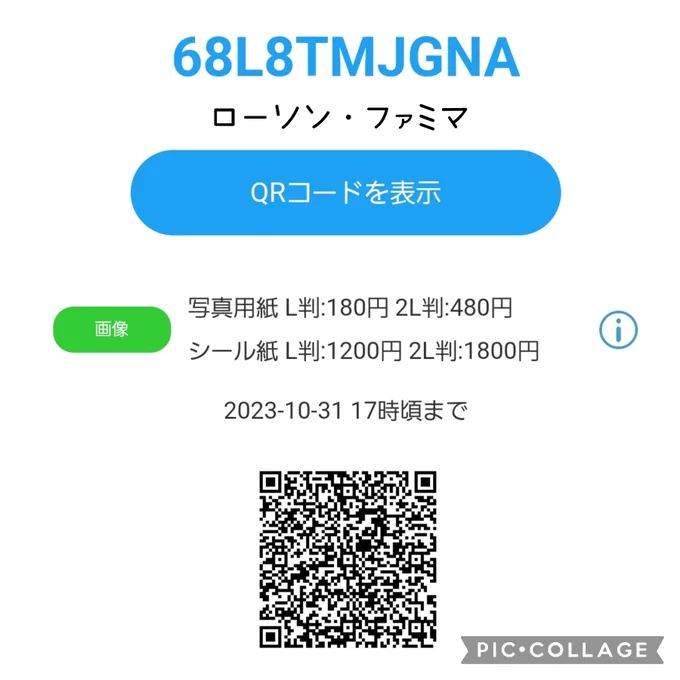 【ネプリのお知らせ】
 2020年～2021年の♣️くんお祝い絵です!
小銭とついでがありましたら是非☺️
⚫L判:1枚30円(6種あります)
⚫10月31日17:00頃まで
⚠️フチなしで印刷すると周りが切れてしまうので、フチありを選択のうえ印刷してください🙇🏻‍♀️ 