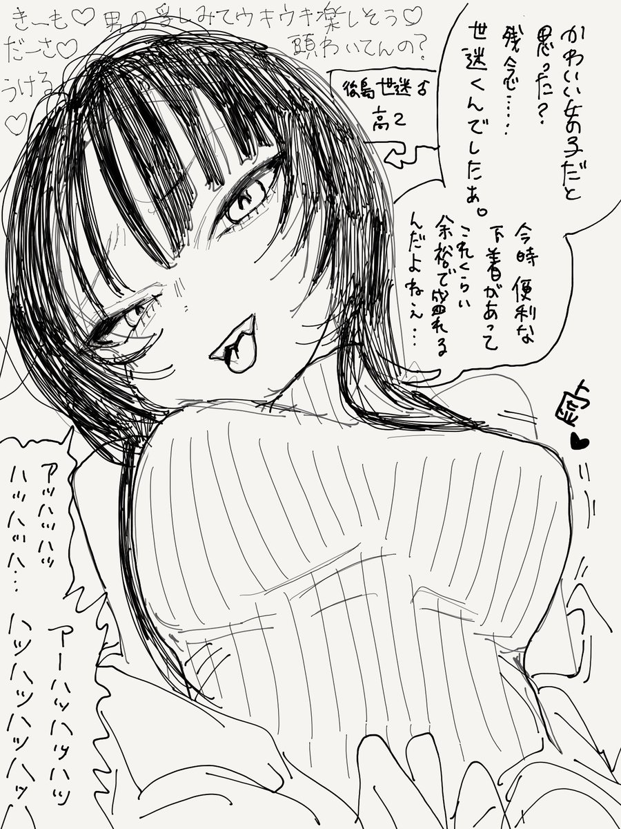 巨乳注意です!⚠️
巨乳が苦手な人は閲覧しないようにして下さい。 