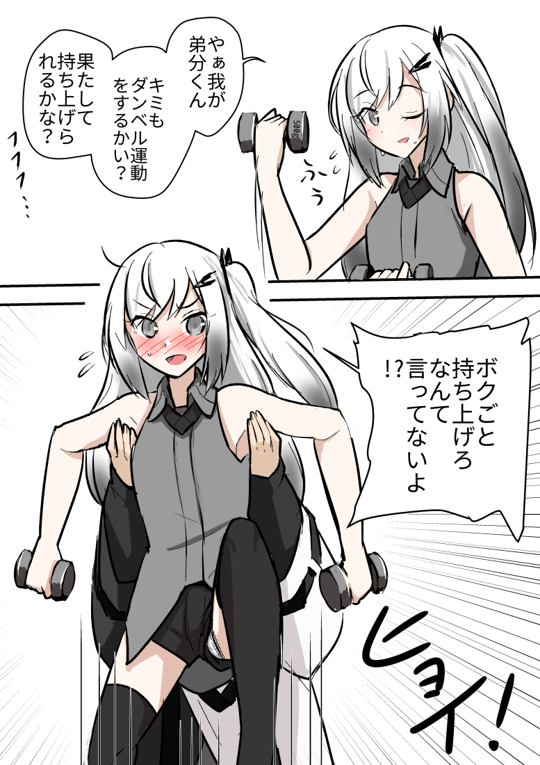 筋トレなありあべ 