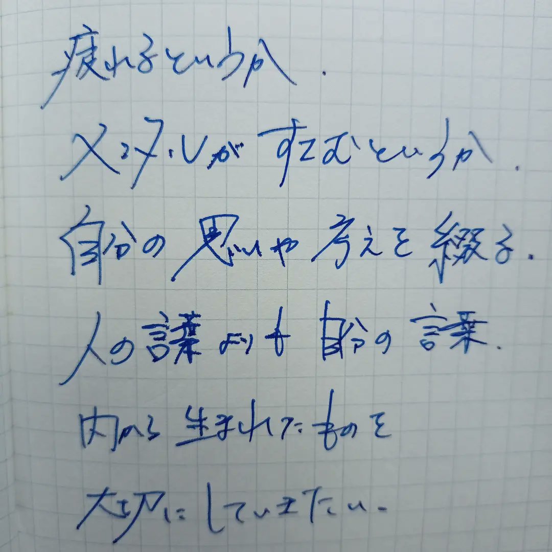 とも🌸HSP教員【人間関係整え屋】 (@tomohiro33333) on Twitter photo 