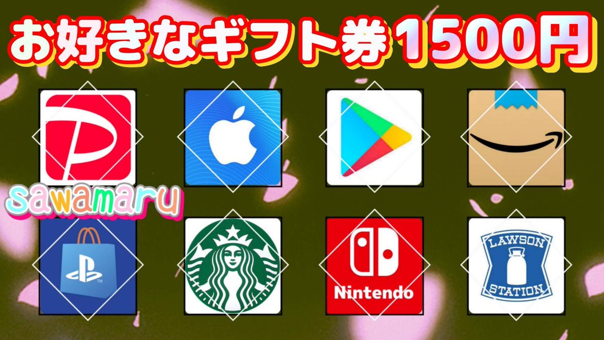 あずママさんコラボ⑰
　
ギフト券1500円を1名様にプレゼント

一応募条件一
1、この投稿をリツイ−ト
2、↓の投稿をいいね、リツイ–ト

当選人数 1名様
10/26 15時17分 まで
