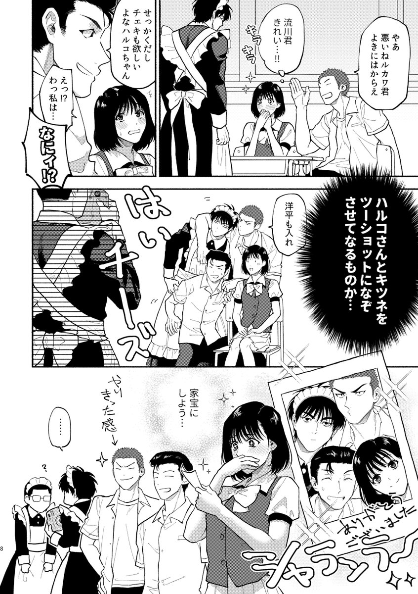 ページ飛び飛び(2/3) 
