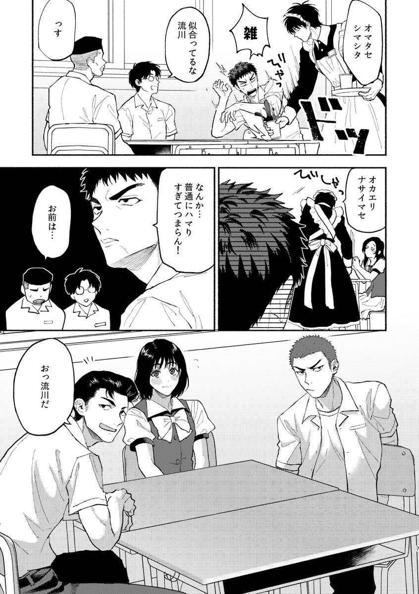 ページ飛び飛び(2/3) 
