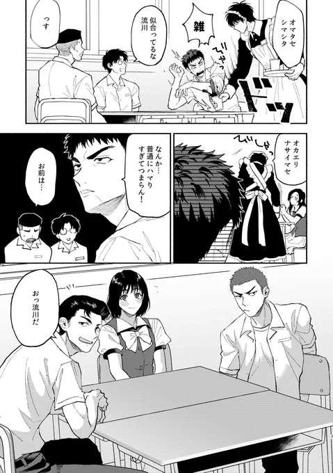 ページ飛び飛び(2/3) 