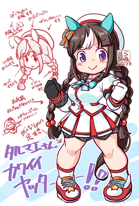 おウマさん、ちゃんと描いてるのそんなになかった