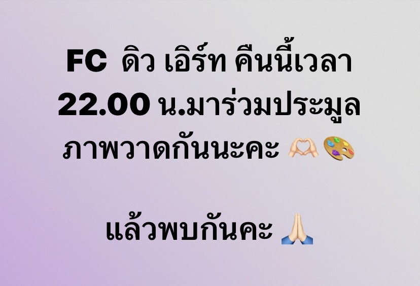 📌แล้วพบกันที่ Page Facebook นะคะ🙏🫶 facebook.com/specialolympic… #EarthPirapat #dew_jsu #GMMTV #CharityArtforSpecialOlympicsThailand #SpecialOlympicsThailand