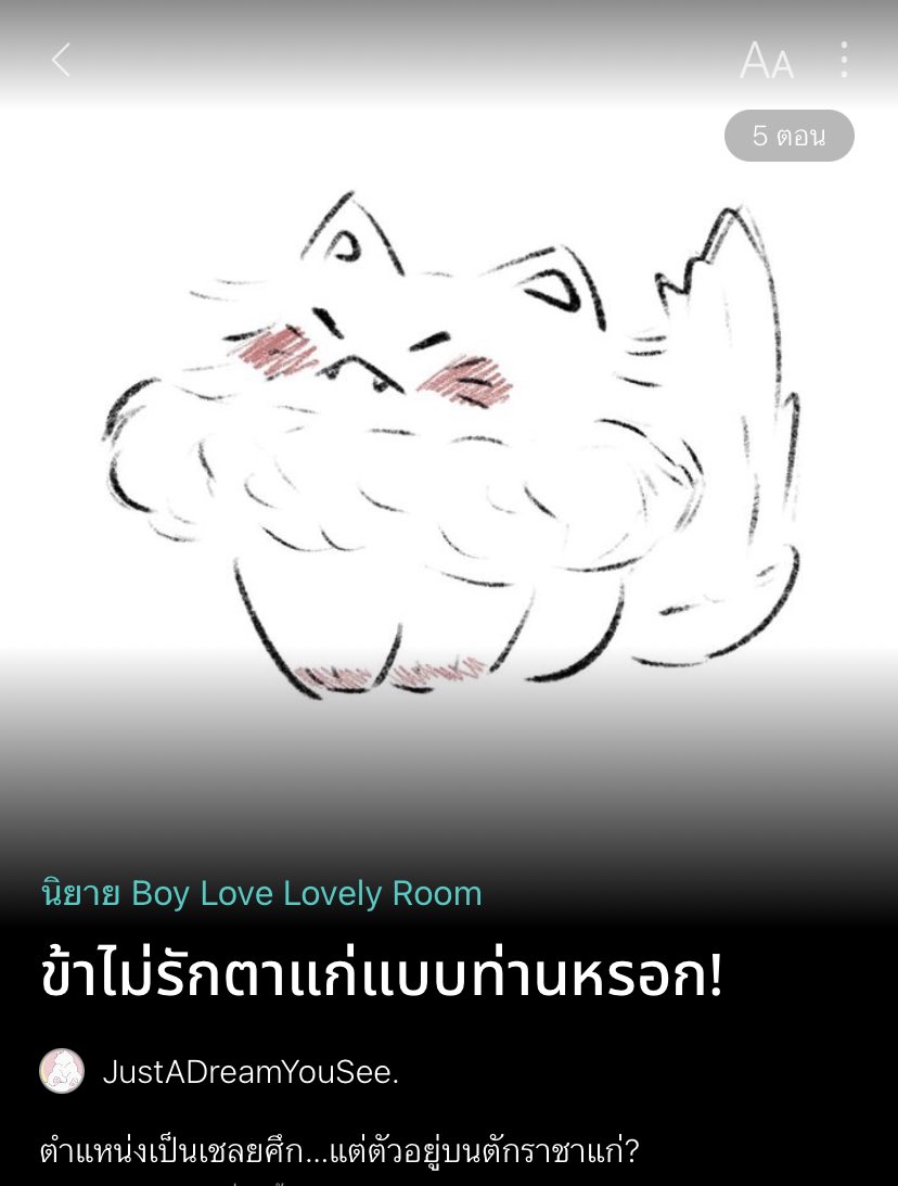 MPo006kk's tweet photo. เรื่องนี้น่าตำ แนวเมียแมวเด็กกับผัวแด๊ดดี้โซฮ็อต #แนะนํานิยายวาย https://t.co/QKoGTvoiI3
