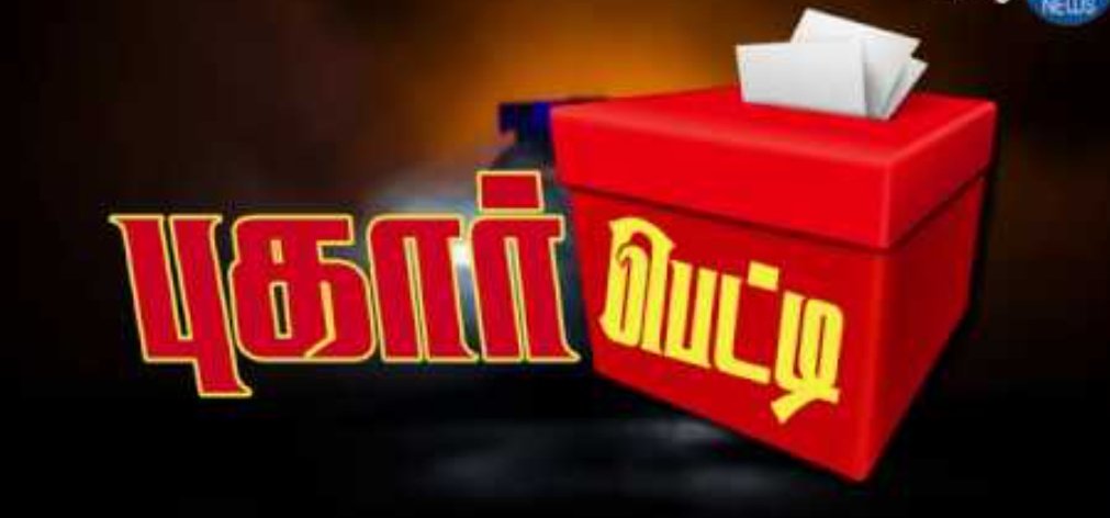 NJ31SF's tweet photo. Uruttal gangin uruttalgalal baathika pattavara neengal .vanthu #njsquad kitta pugar tharlam.yaaru antha uruttal gang: mannan @rishidavid_1609 ilavarasar @Vaibhav050288 thalapathy @mani_yathra .
Vaanga vanthu pugar seyunga .
Nadavadikai nichayam 👌yaar vena tharlam pugara 😈😂 https://t.co/uydxOJfCVS