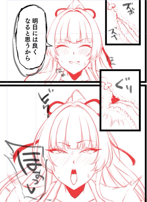 膣内モニター搭載した 