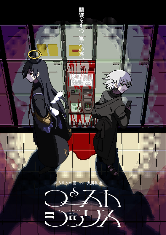 Zero Corpse: OMORI