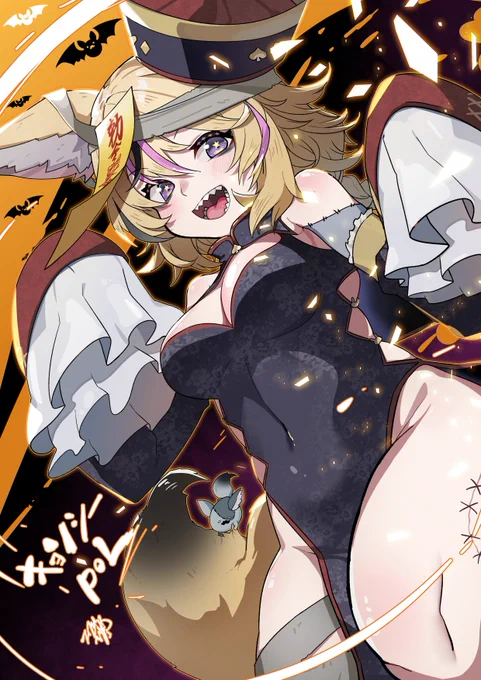 キョンシーPOL～ #絵まる
