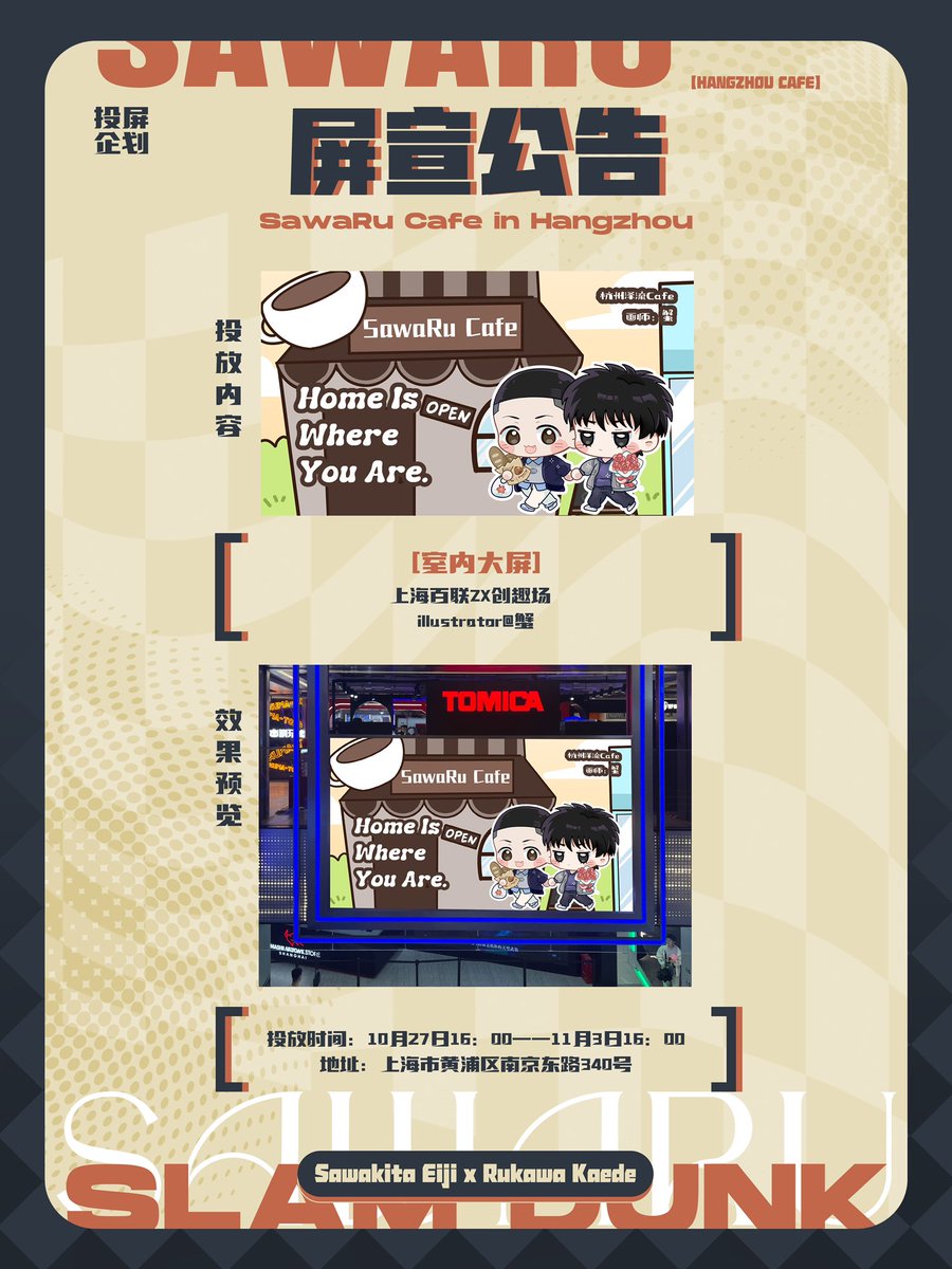 Iris_x_sirl's tweet photo. 손을 꼭 잡고 기억으로 연결되어 아무도 우리를 대체할 수 없다. 우리는 사랑 그 자체이니까. 💕
항저우 우성태웅 Cafe 스크린 응원 광고
📍상하이시 황포구 남경동로 340호
🕰 10월 27일 16:00-11월 3일 16:00

#우성태웅 #사와루 #沢流 https://t.co/hdHVpDZ7j7