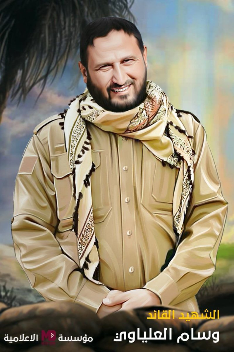 AlhydryRnd's tweet photo. جاهد الشهيد العلياوي في سوريا دفاعا عن السيدة زينب (ع) وعاد ليكمل مشوار جهاده عن ارض الوطن.

#العلياوي_شاهد_وشهيد
#اتقوا_الله_نحن_عراقيون https://t.co/T6qBzgTgUO