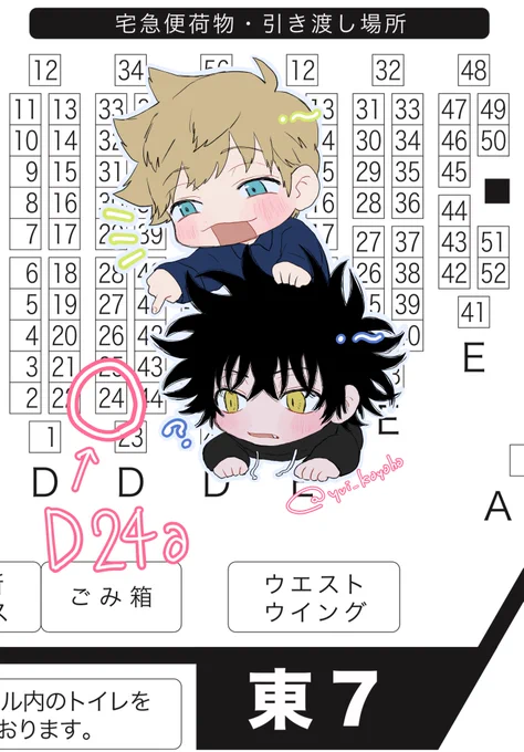 11/23吾が手 東7ホール D24aでスペース頂きました〜! 犬影です💙💛 いこみずも出せるよう頑張ります💪 よろしくお願いします!