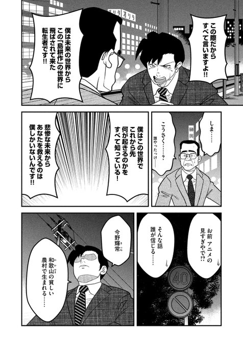 【なづな】漫画　島耕作　シリーズまとめ売り 島耕作シリーズ40周年記念 全シリーズ1話完全無料試し読み