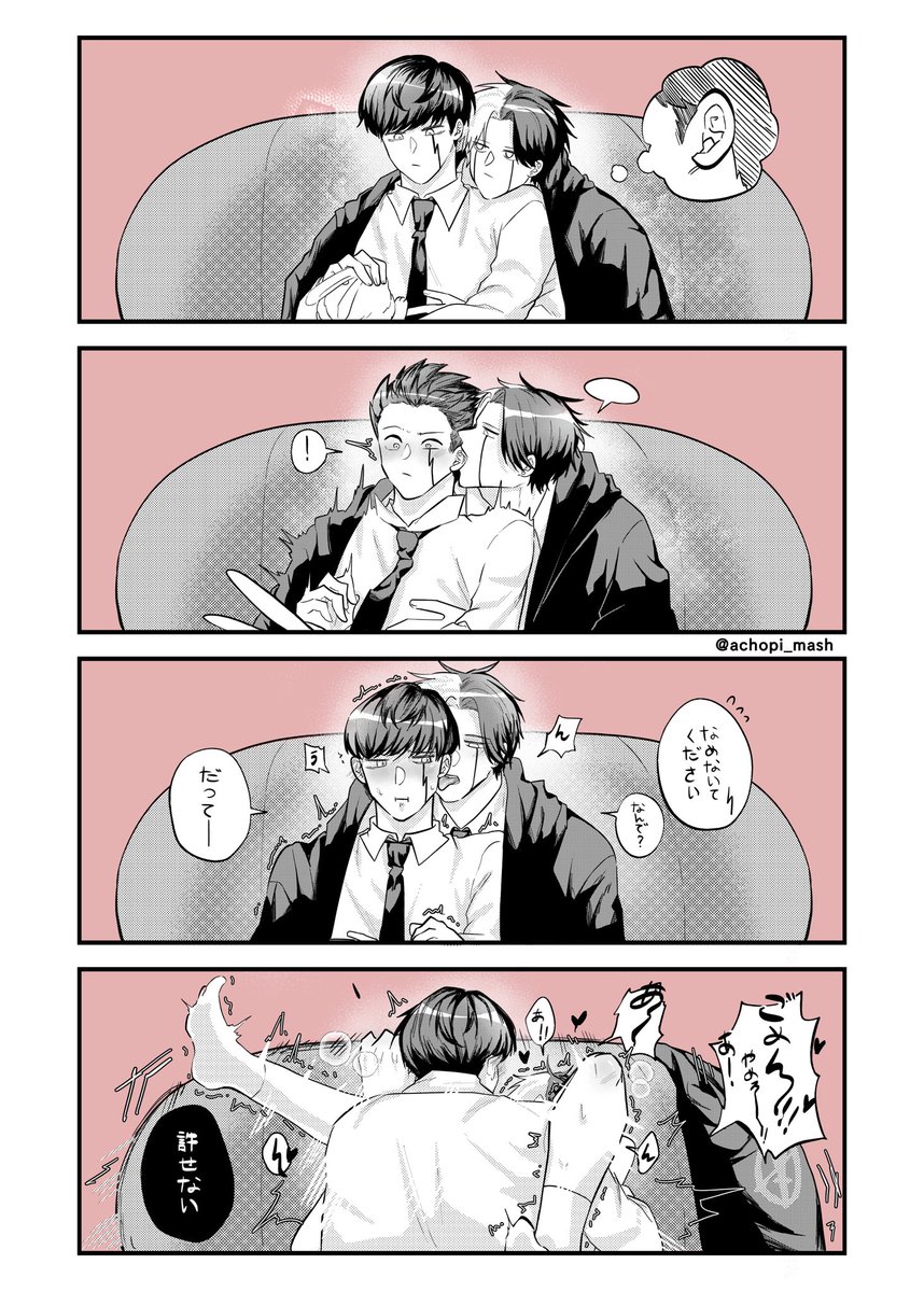 Achopi_mash's tweet image. 