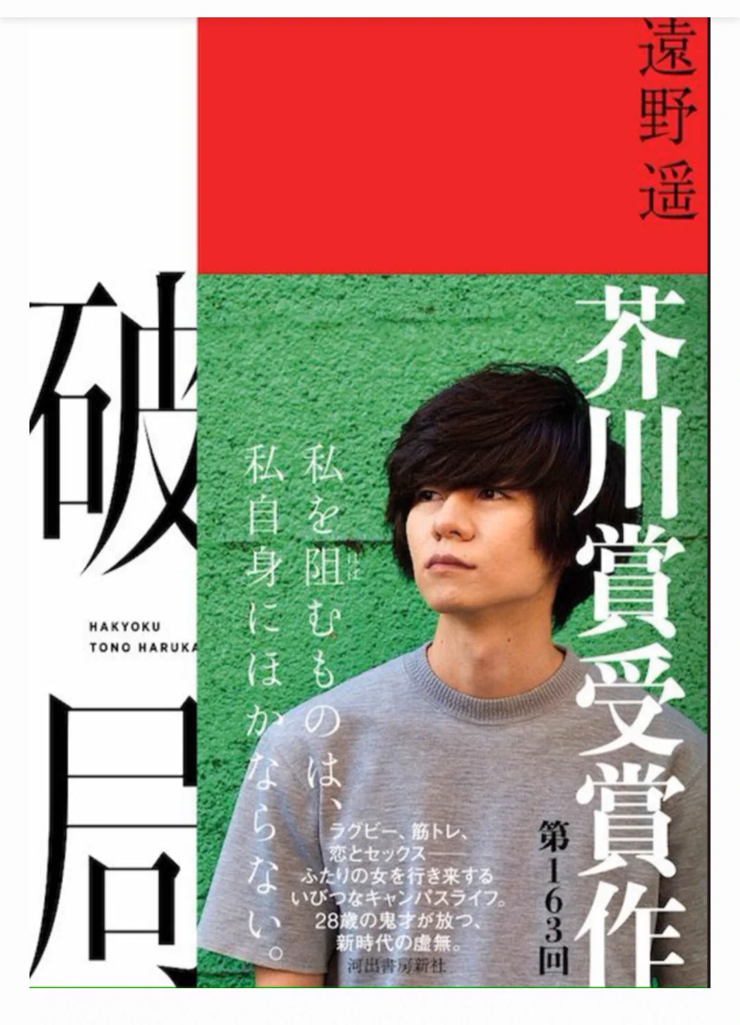 櫻井敦司息子