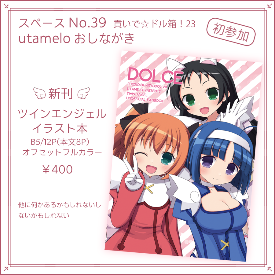 ドル箱のTwitterイラスト検索結果。