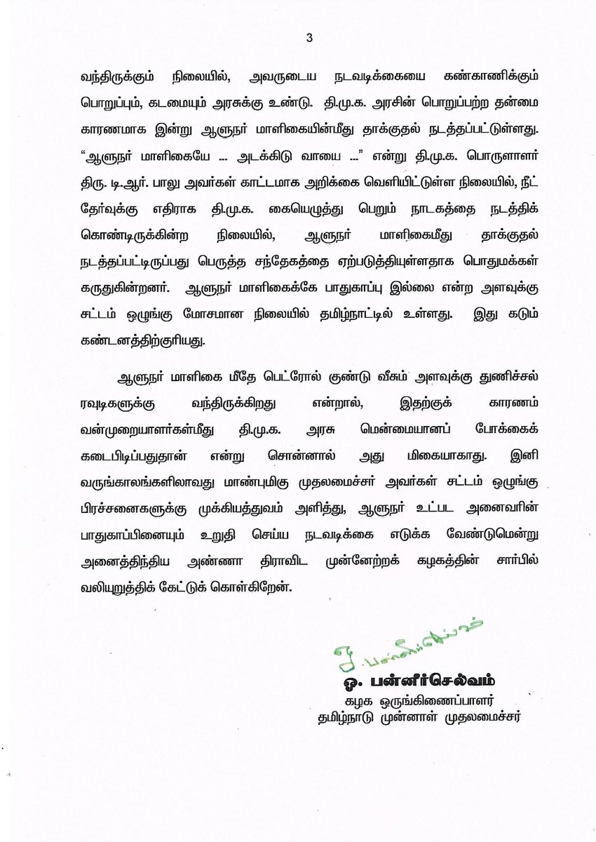 OfficeOfOPS's tweet photo. மேதகு ஆளுநர் மாளிகையின்மீதே வெடிகுண்டு வீசும் அளவுக்கு, தமிழ்நாட்டின் சட்டம்-ஒழுங்கை தொடர்ந்து சீர்குலைத்துக் கொண்டிருக்கும் தி.மு.க. அரசிற்கு கடும் கண்டனங்கள்.

ஆளுநர் மாளிகை மீதே பெட்ரோல் குண்டு வீசும் அளவுக்கு துணிச்சல் ரவுடிகளுக்கு  வந்திருக்கிறதென்றால், இதற்குக் காரணம் வன்முறையாளர்கள்மீது மென்மையானப் போக்கைக்  தி.மு.க. அரசு கடைபிடிப்பதுதான் என்று சொன்னால் அது மிகையாகாது. இனி வருங்காலங்களிலாவது மாண்புமிகு முதலமைச்சர் அவர்கள் சட்டம் ஒழுங்கு பிரச்சனைகளுக்கு முக்கியத்துவம் அளித்து, ஆளுநர் உட்பட அனைவரின் பாதுகாப்பினையும் உறுதி செய்ய நடவடிக்கை எடுக்க வேண்டுமென்று அனைத்திந்திய அண்ணா திராவிட முன்னேற்றக் கழகத்தின் சார்பில் வலியுறுத்திக் கேட்டுக் கொள்கிறேன்.